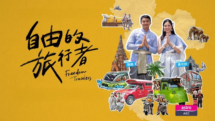 Freedom Travelers
