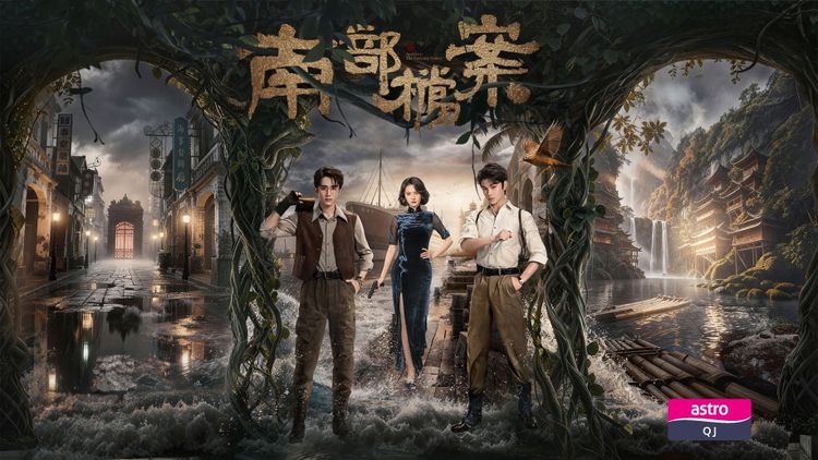 Archives: The Nanyang Mystery