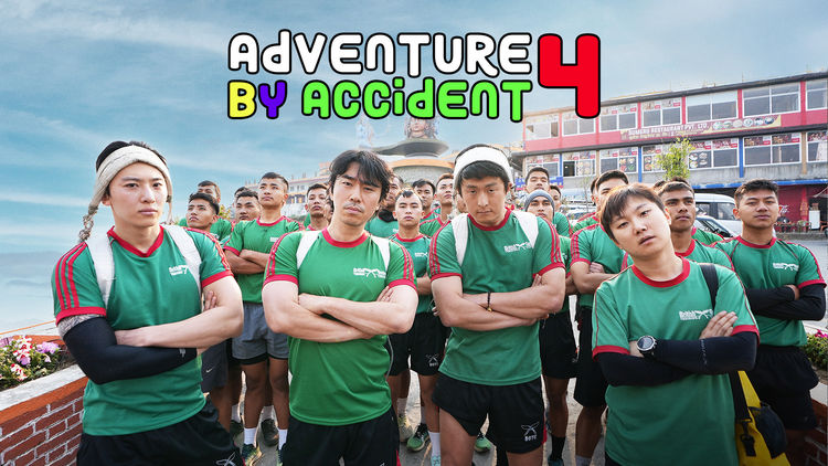 Adventure by Accident 4