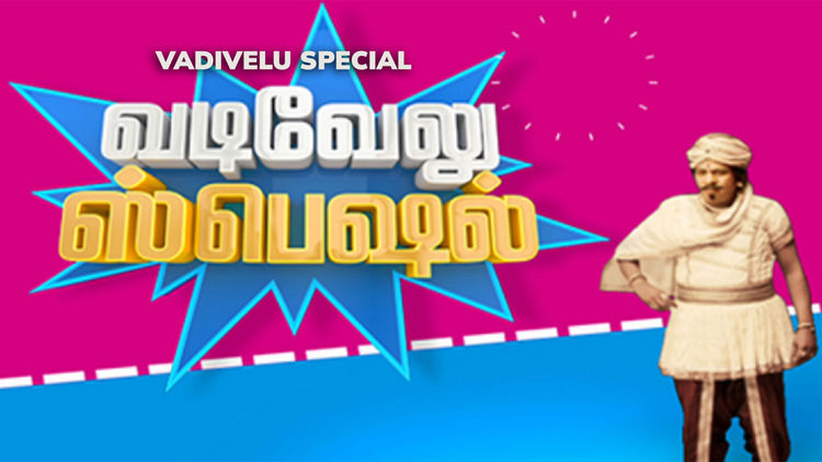 Vadivelu Special