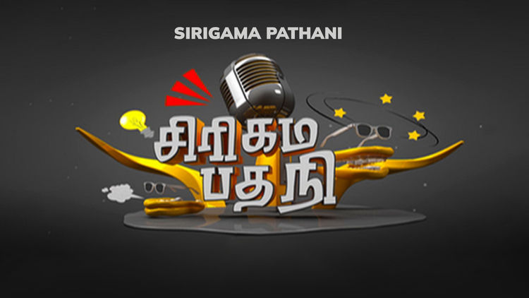 Sirigama Pathani