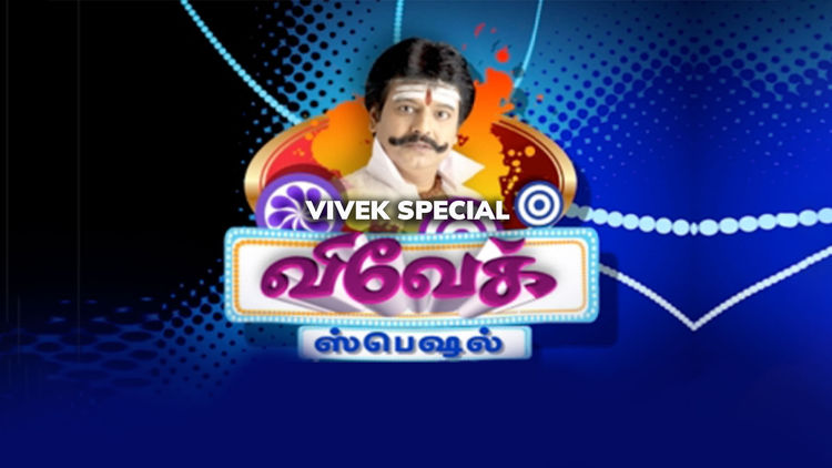 Vivek Special