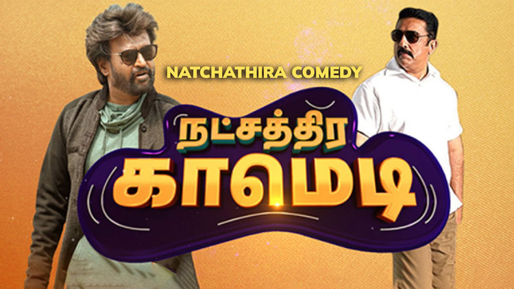 Natchathira Comedy