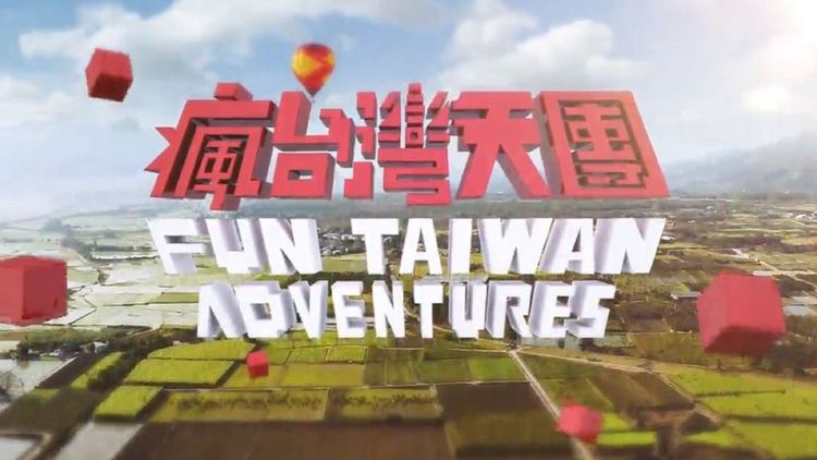 Fun Taiwan Adventures S1