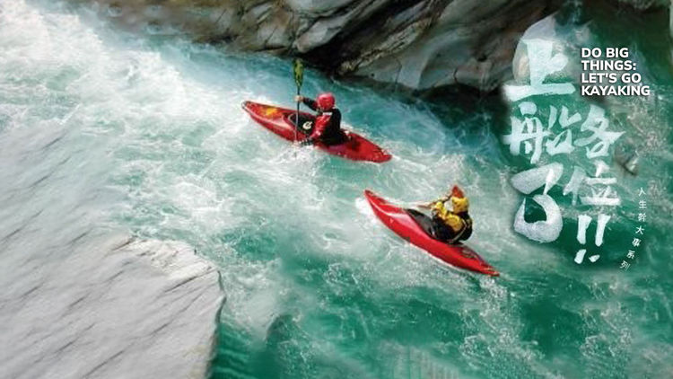 Do Big Things: Let's Go Kayaking S1