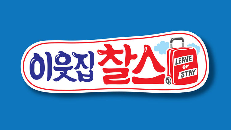 My Neighbor, Charles