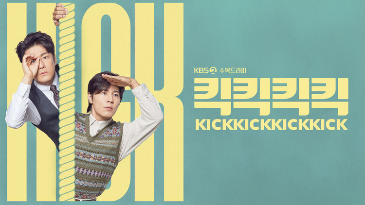 KICKKICKKICKKICK