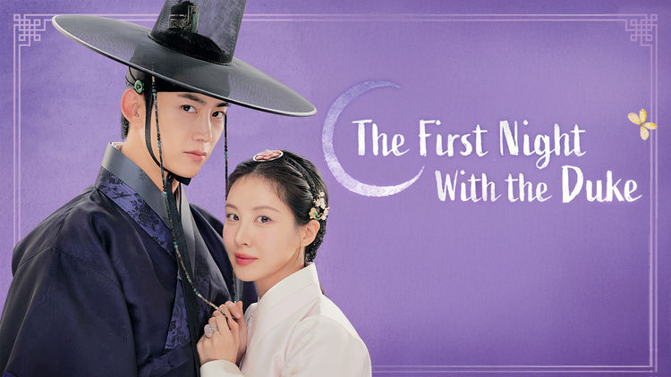 The First Night With the Duke