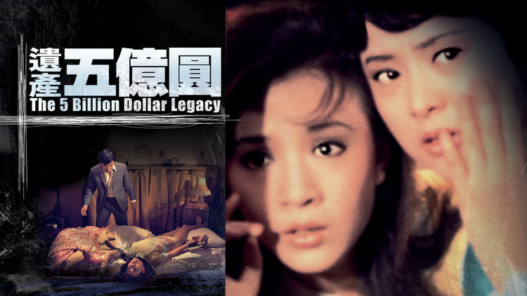 The 5 Billion Dollar Legacy