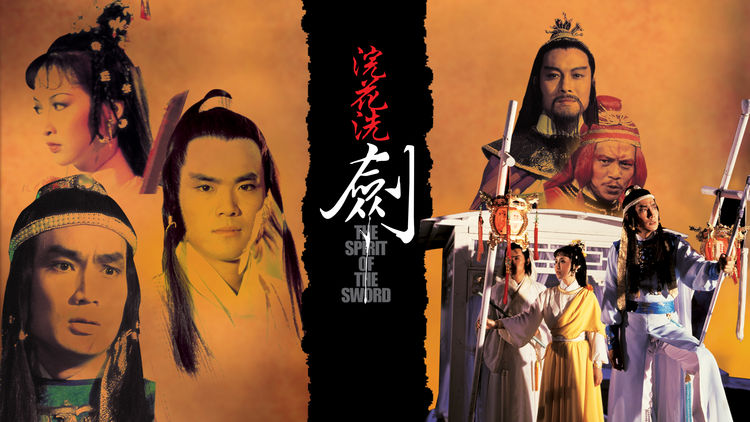 The Spirit of the Sword