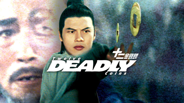 Twelve Deadly Coins