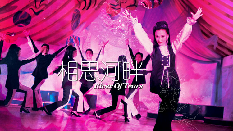 River of Tears