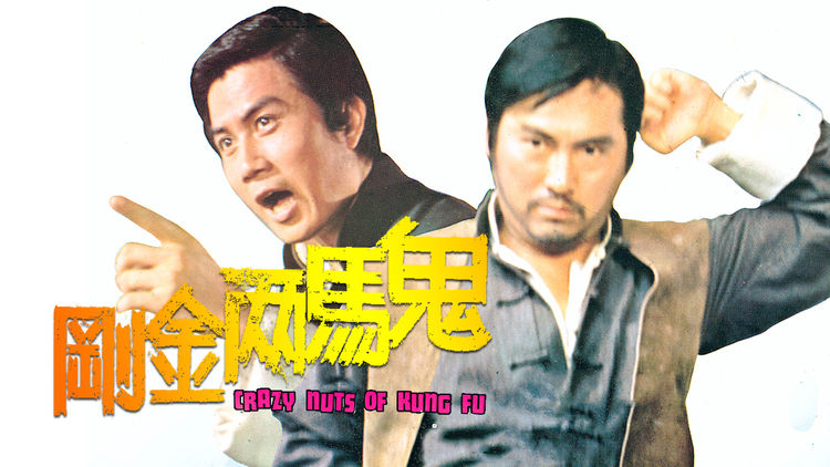 Crazy Nuts of Kung Fu