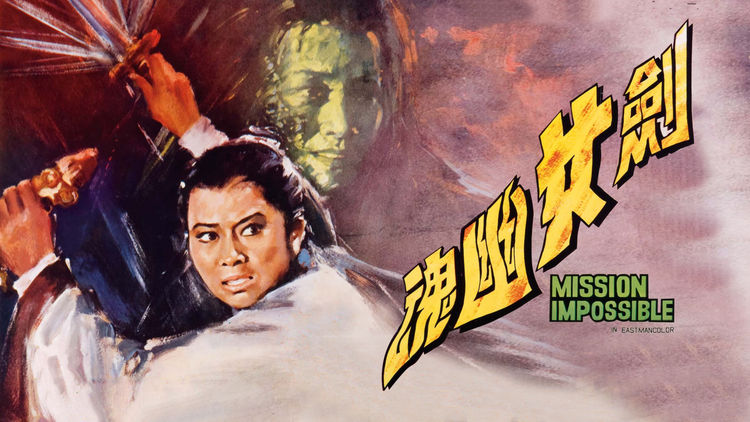 Mission Impossible
