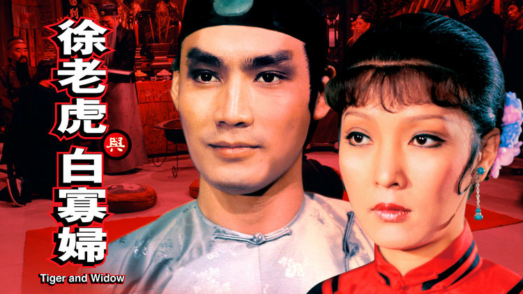 The Tiger and the Widow