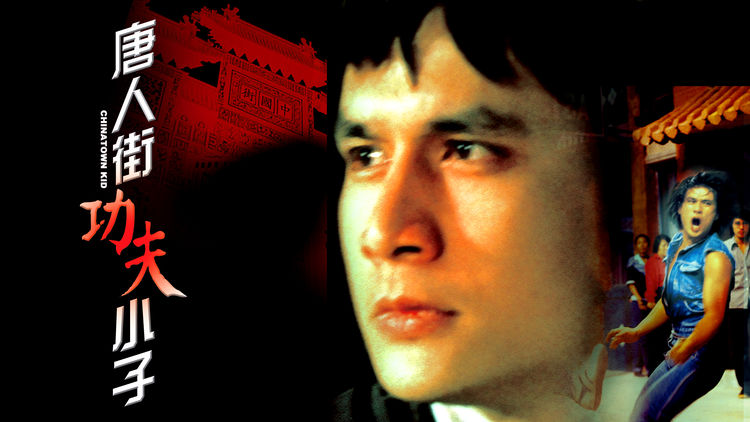 Chinatown Kid