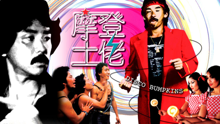 Disco Bumpkins