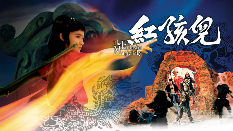 The Fantastic Magic Baby