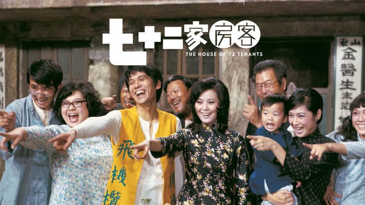 The House of 72 Tenants