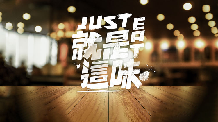 Just Eat S1