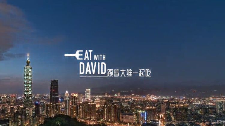 Eat With David S3