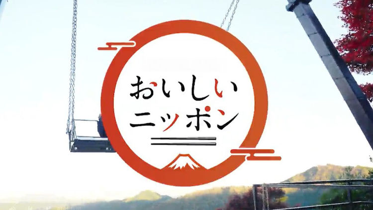 Delicious Japan S1