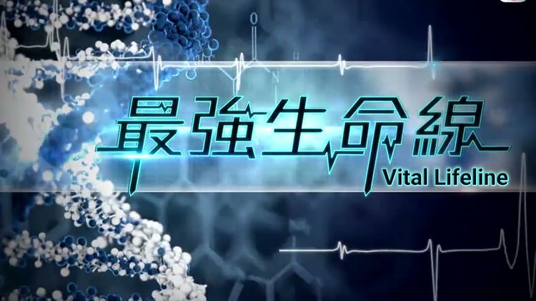 Vital Lifeline