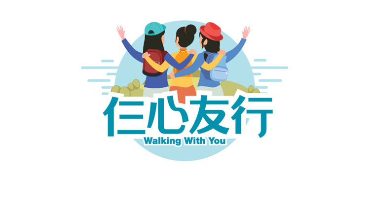 Walking With You