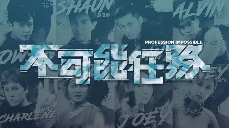 Profession Impossible