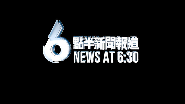 News at 18:30 and Global View