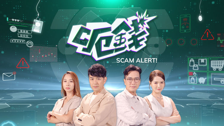 Scam Alert!