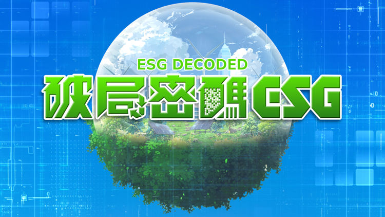 ESG Decoded
