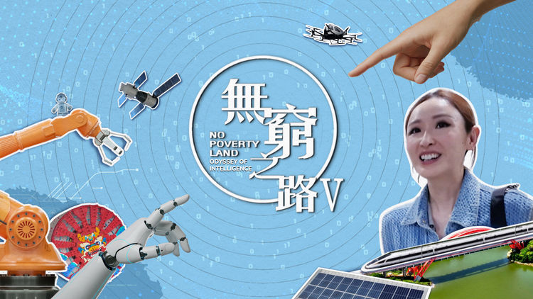 No Poverty Land V - Odyssey of Intelligence