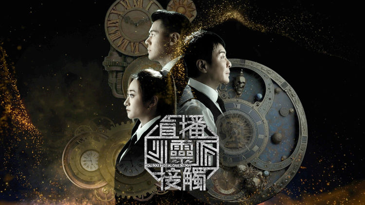 You Are Not Alone Again