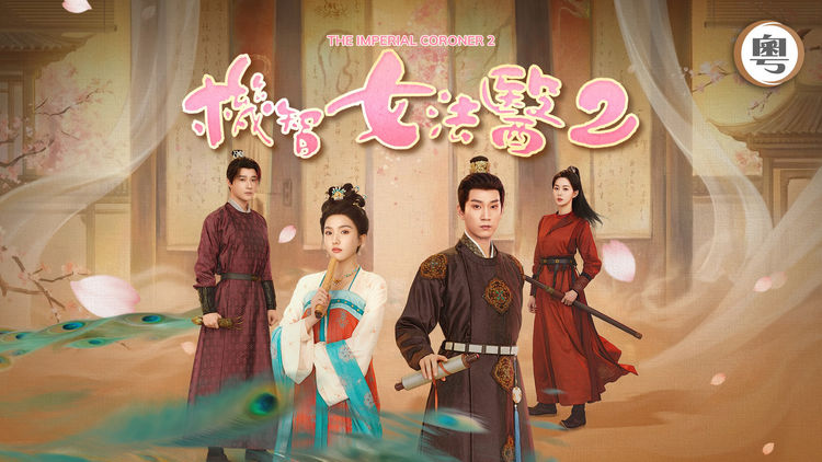 The Imperial Coroner 2