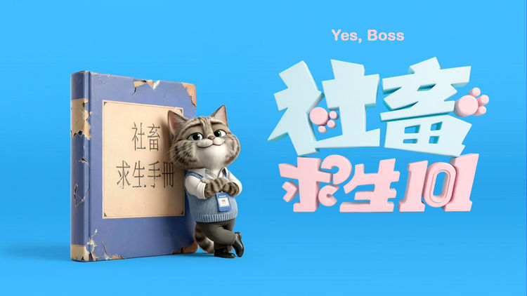 Yes, Boss