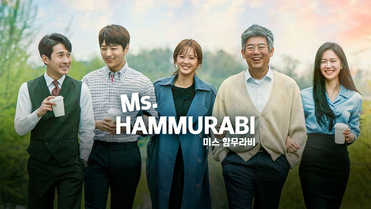 Ms. Hammurabi