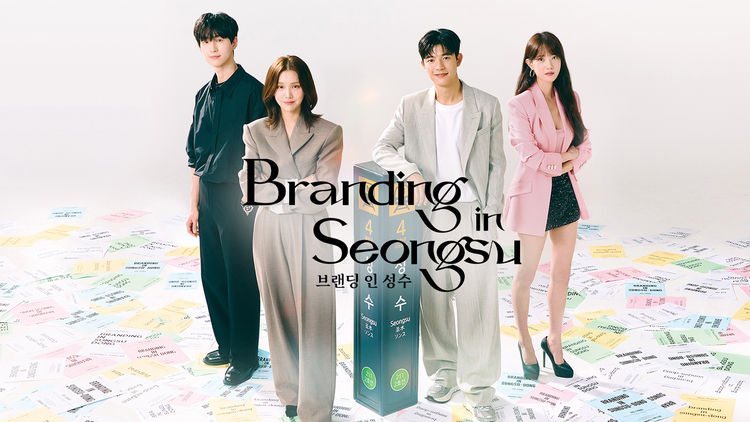Branding in Seongsu