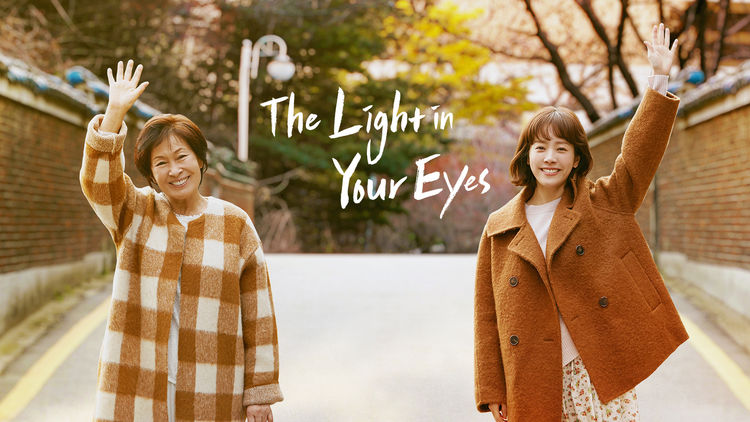 The Light in Your Eyes