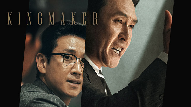 Kingmaker