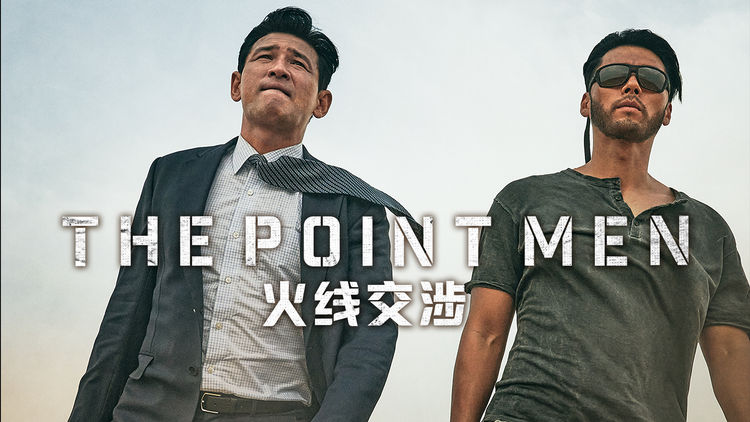 The Point Men