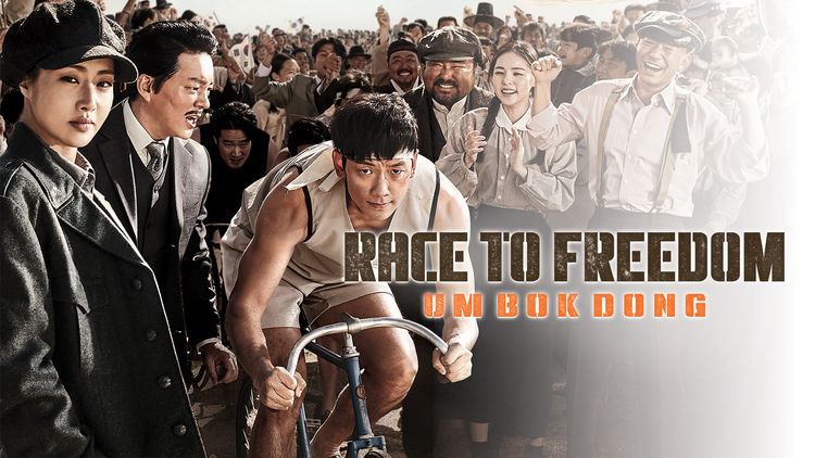 Race to Freedom: Um Bok Dong
