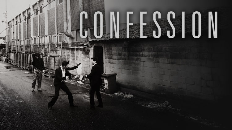 Confession (2014)