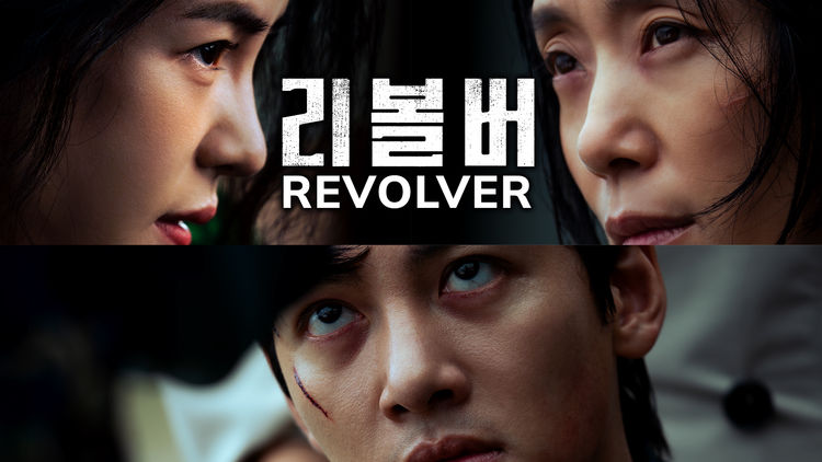 Revolver