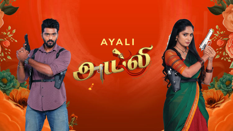 Ayali