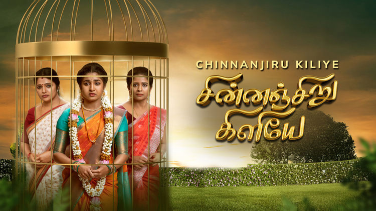 Chinnanjiru Kiliye