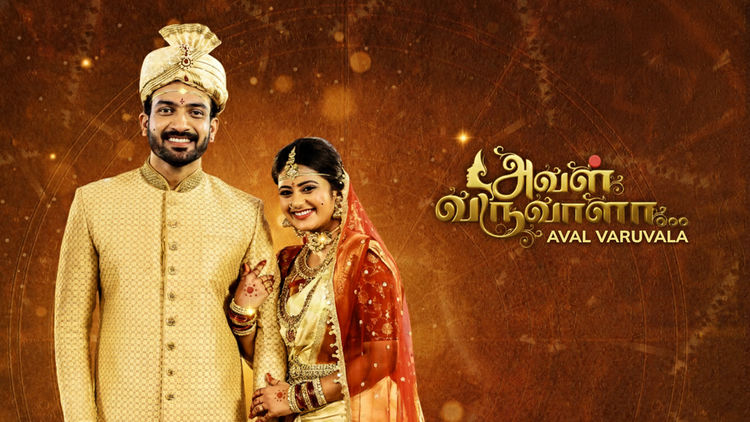Aval Varuvala