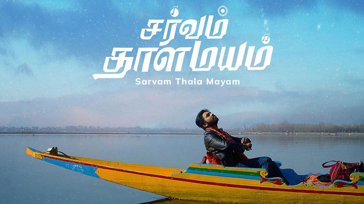 Sarvam Thala Mayam