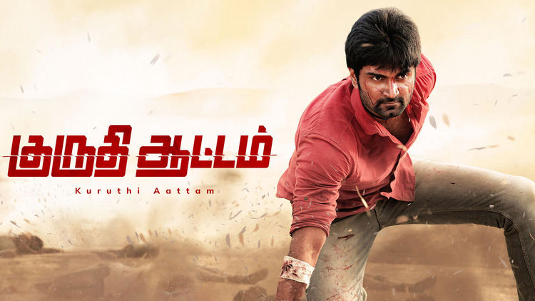 Kuruthi Aattam