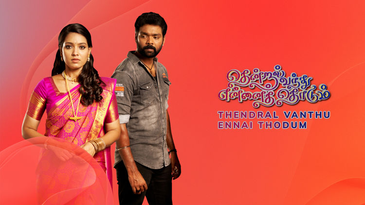 Thendral Vanthu Ennai Thodum